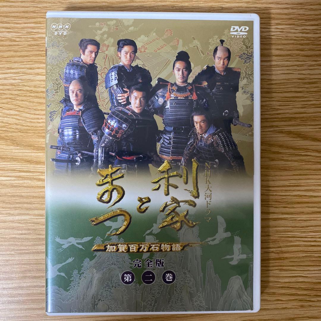 DVD　利家とまつ　加賀百万石物語　完全版　７巻セット