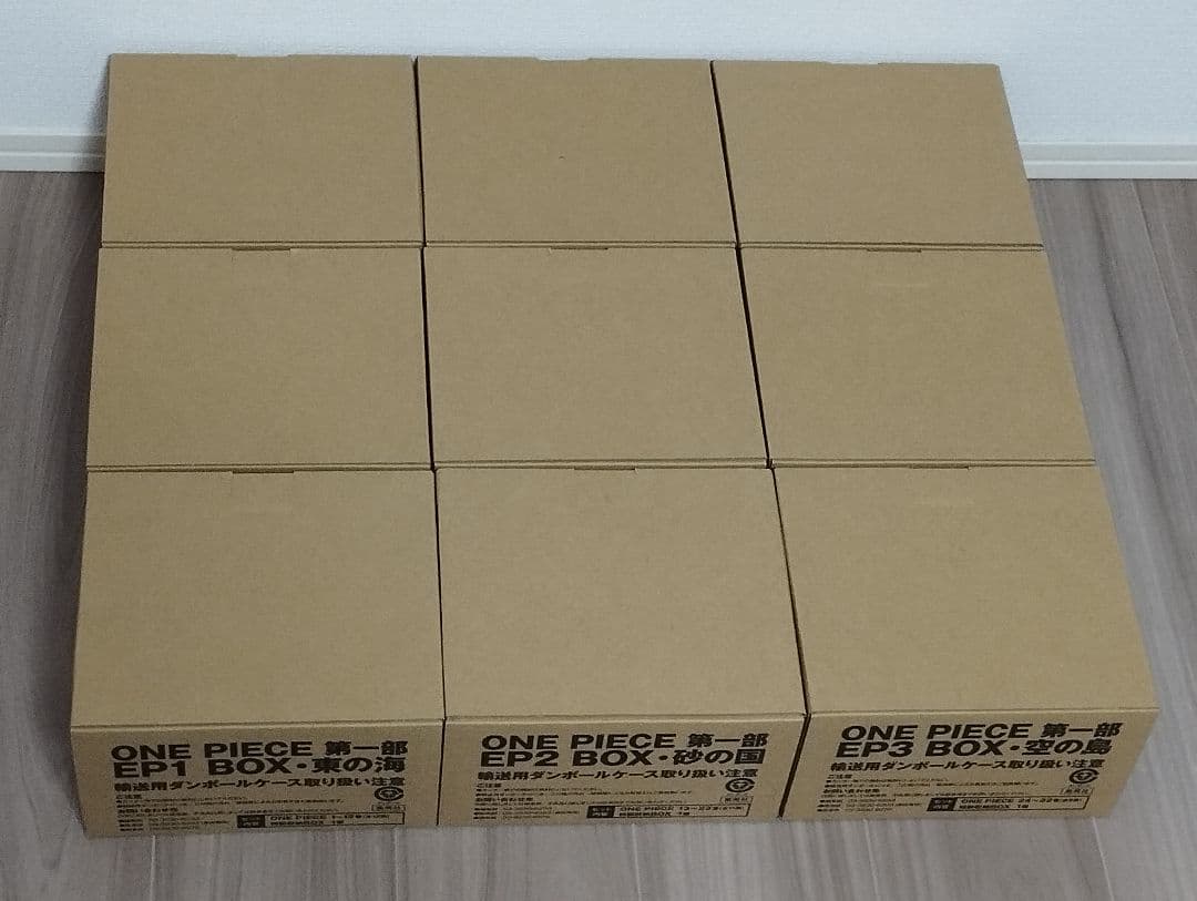 ONE PIECE ワンピース BOXセット EP1〜EP9