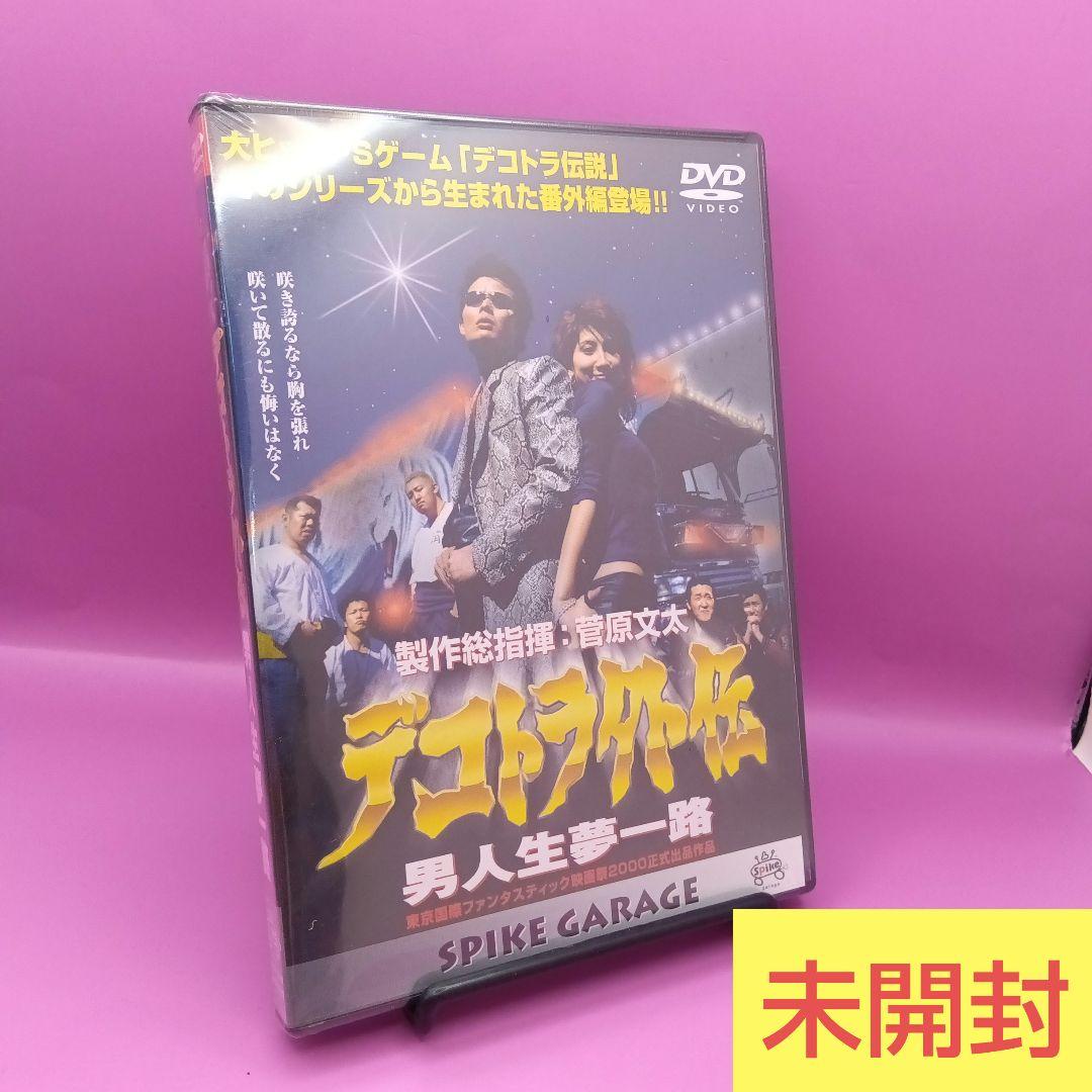 ♧未開封 デコトラ外伝 男人生夢一路 AAXD-001