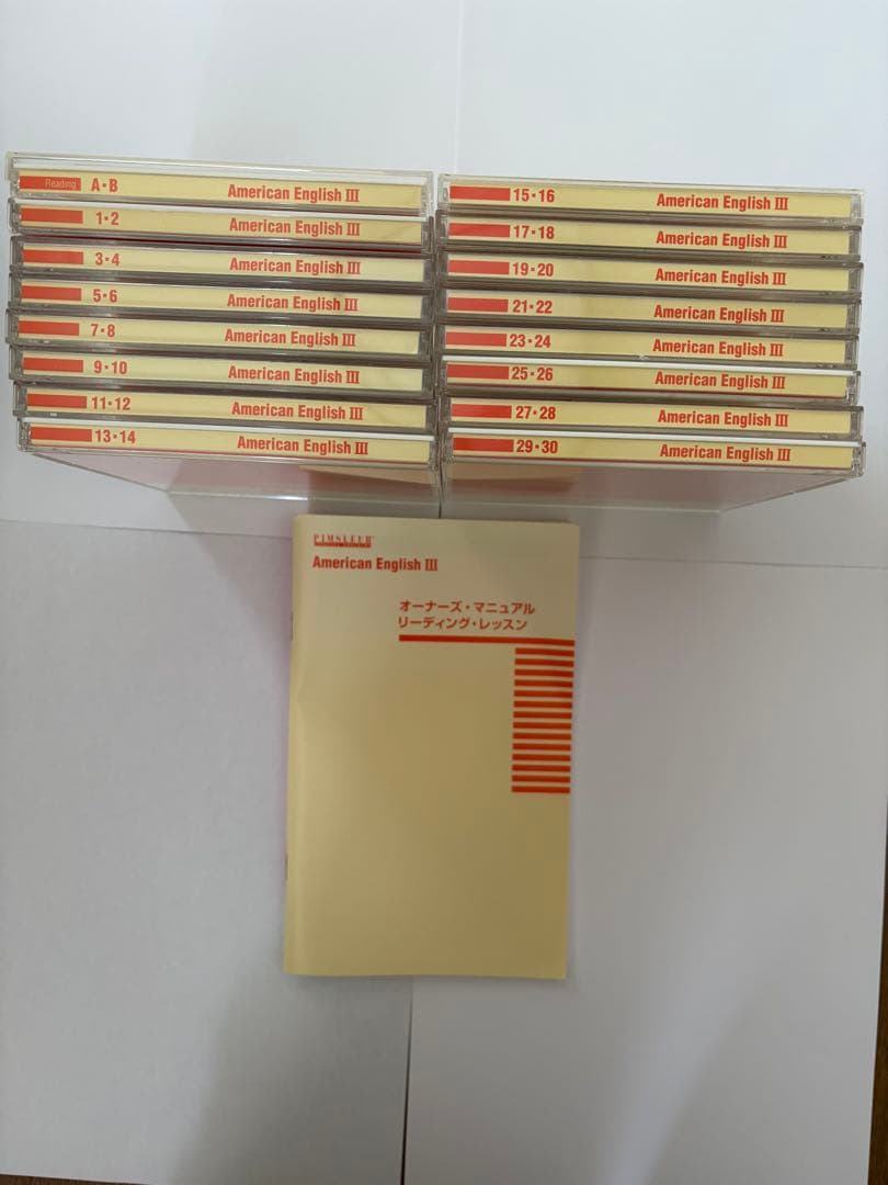 ユーキャン　ピンズラー　英会話Ⅲ（3） CD16枚　リーディングレッスン1冊