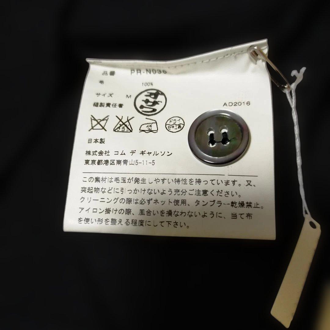 コムデギャルソンオムプリュス AD2016 平和の鎧 カーディガン