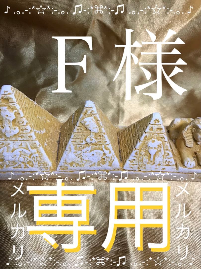 Ｆ　高級Musk3セット秘宝、ツタンカーメン、セト、アヌビスGチケット適用