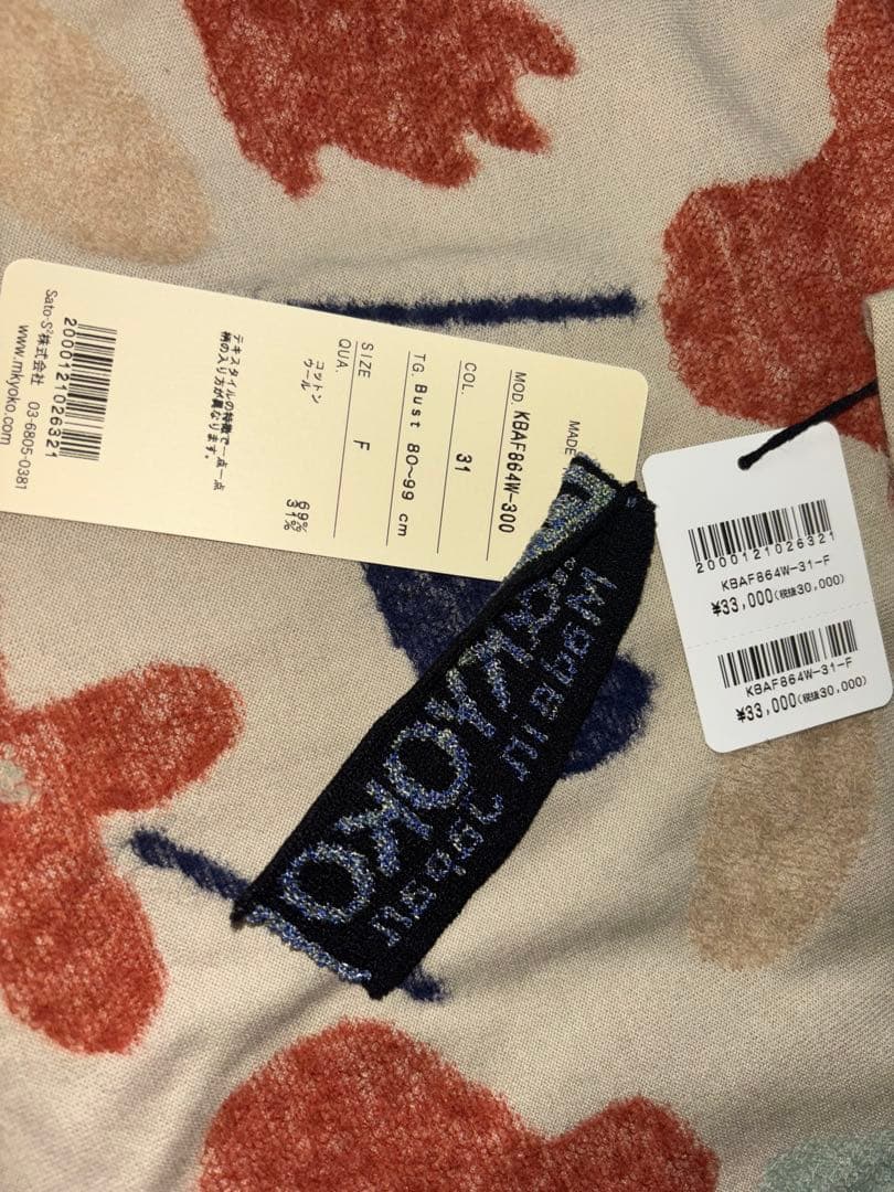 佐藤繊維　m.&kyoko 北欧調プルオーバー