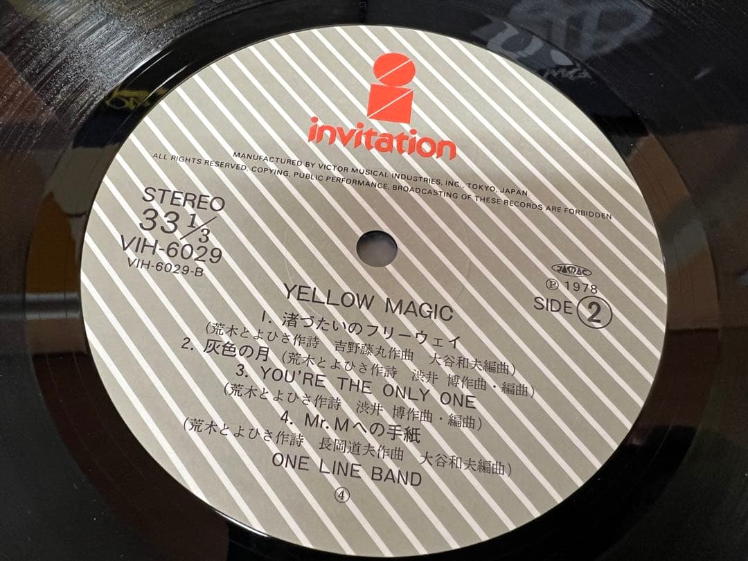 邦楽 ONE LINE BAND / YELLOW MAGIC VIH-6029LP