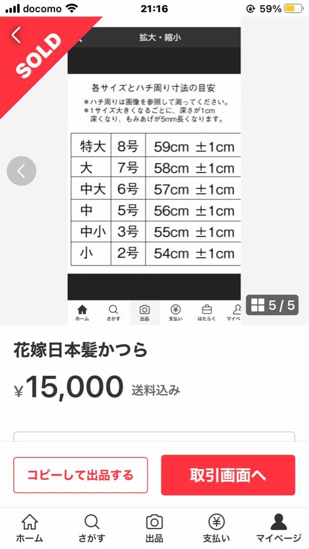 1週間限定セール　日本髪かつら　婚礼かつら　花嫁かつら　かんざしセット付き