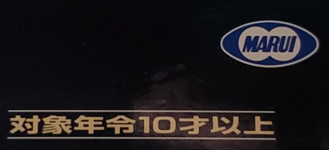 東京マルイ　MP5A5　RAS　ブラック　カスタム　改修品　10禁