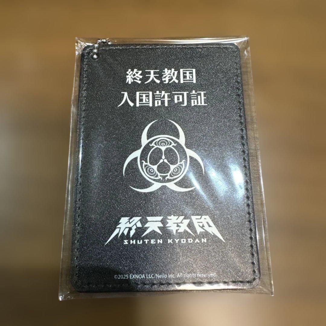 switch終天教団 豪華版：スペシャルコレクションボックス ファミ通DXパック