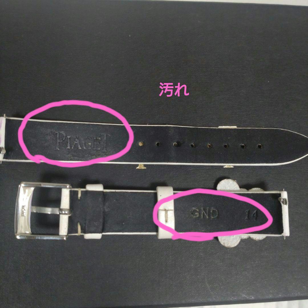 ピアジェ　純正　レディース　ワンタッチ　時計ベルト