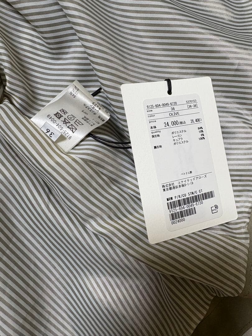 MARW UNITED ARROWS ステンカラーコート