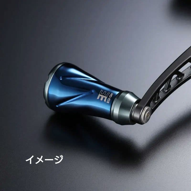 【ヤマシタ×リブレ】 コラボ 「エギ王」カスタム ハンドル WING100