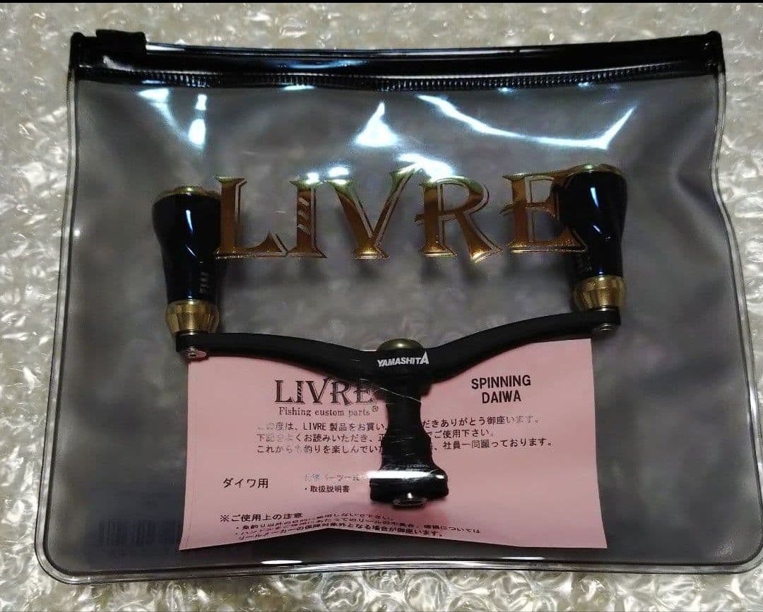 【ヤマシタ×リブレ】 コラボ 「エギ王」カスタム ハンドル WING100