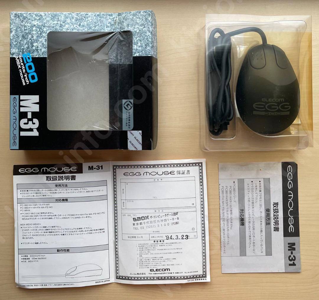 エレコム エッグマウス M-31【新品未使用・MSX日本版】