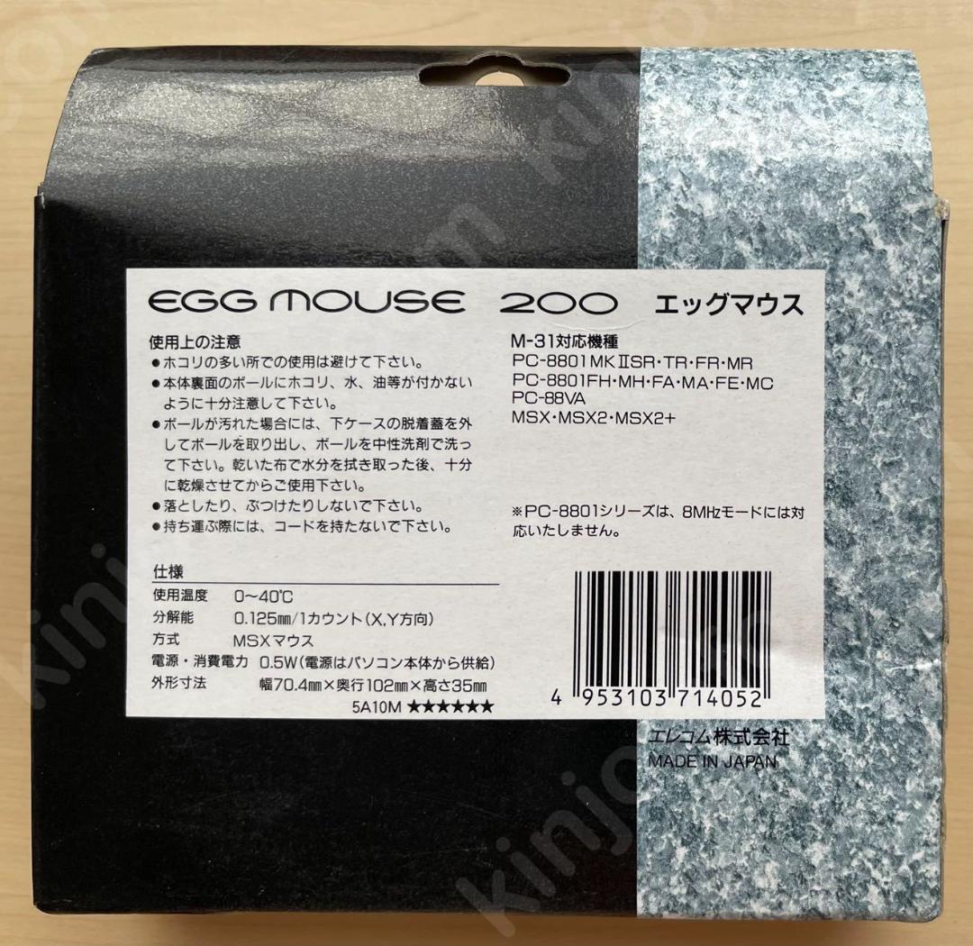 エレコム エッグマウス M-31【新品未使用・MSX日本版】