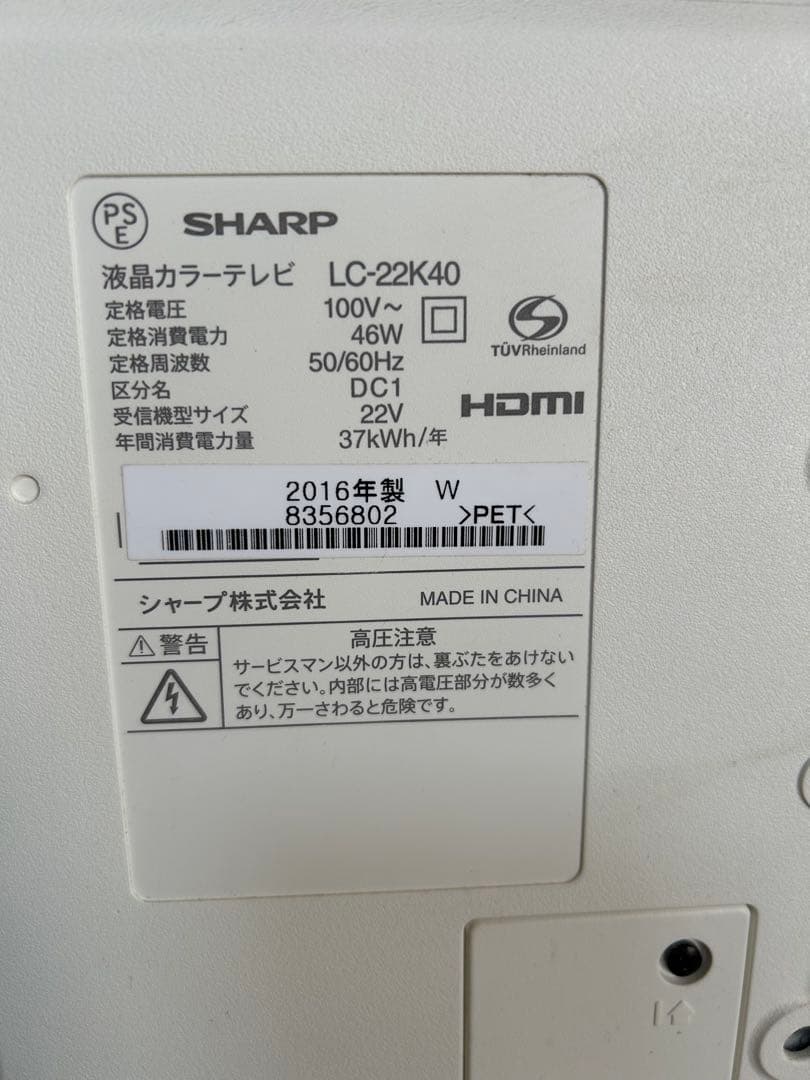 ★たのメル便★SHARP AQUOS LC-22K40 22型 液晶テレビ