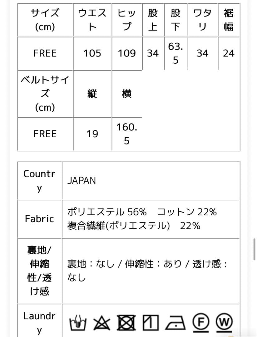 ルメランジュ　オールインワン ウエストリボン付き
