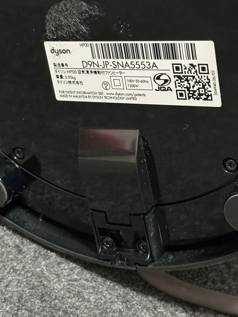 Dyson ダイソン Hot + Cool HP00 2023年製