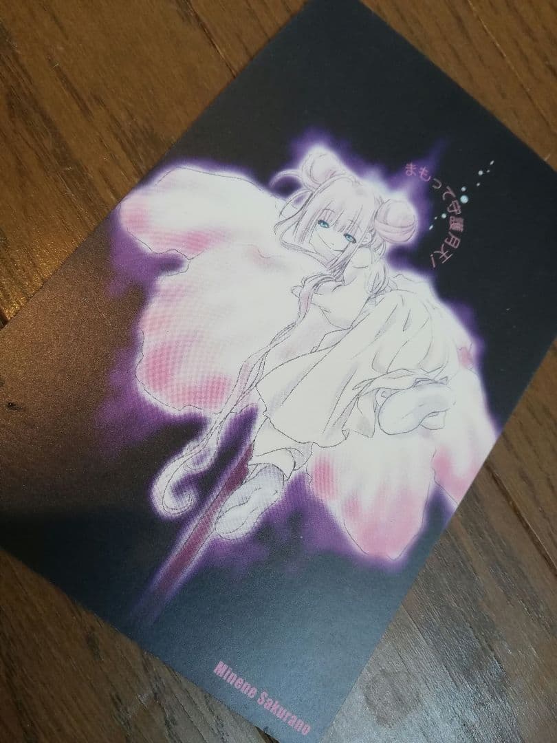 値下げ桜野ねねセット まもって守護月天！ ショーウィンドウのエミリー