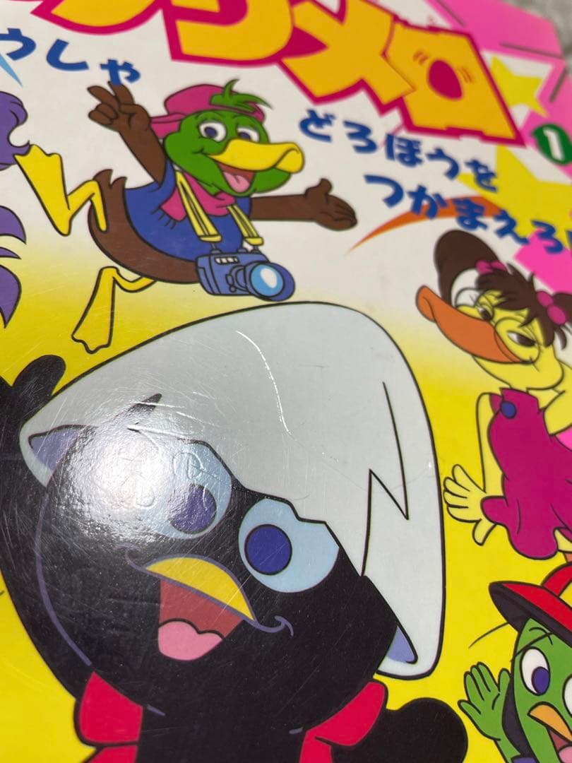 カリメロ　絵本　レトロ