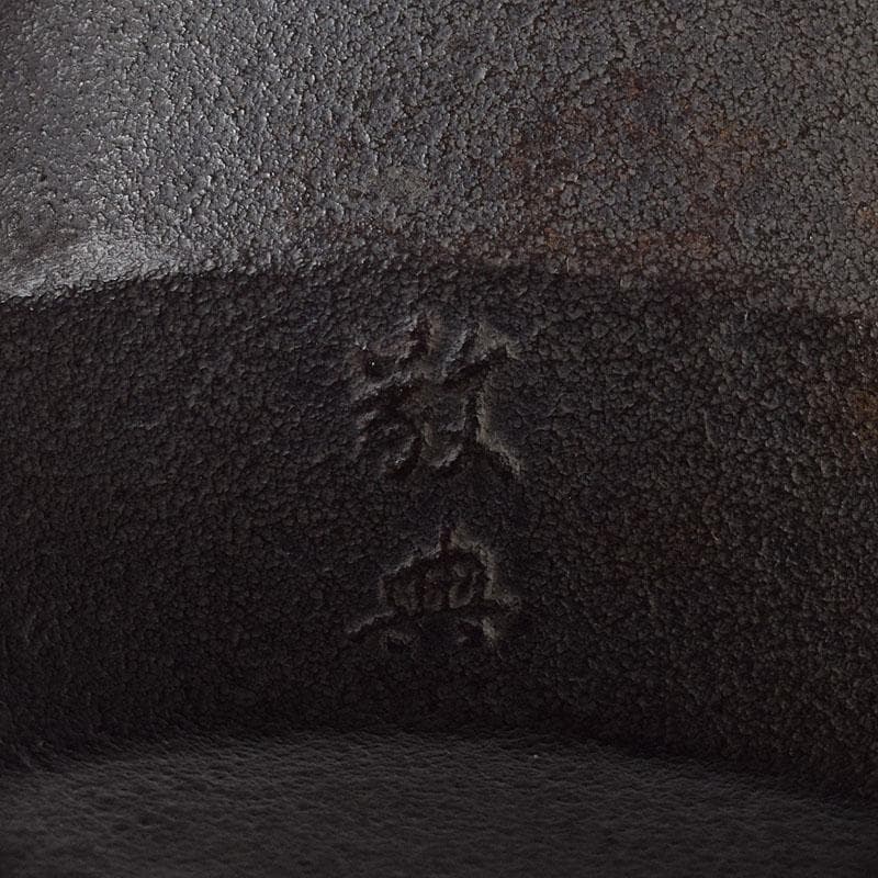 luchiha 　高橋敬典作　竹地文　銚子　蓋二種付　共箱　7855C