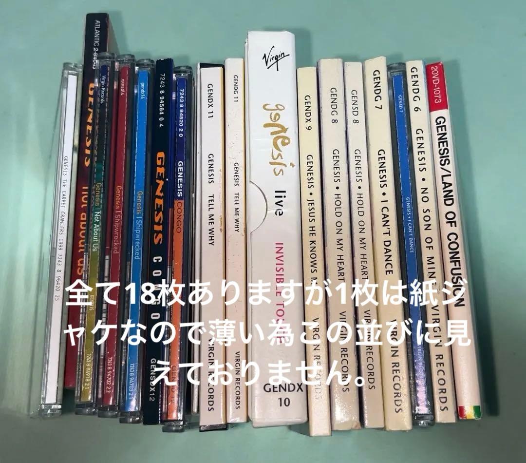 Genesis 貴重シングルCD18作品まとめて！ジェネシス