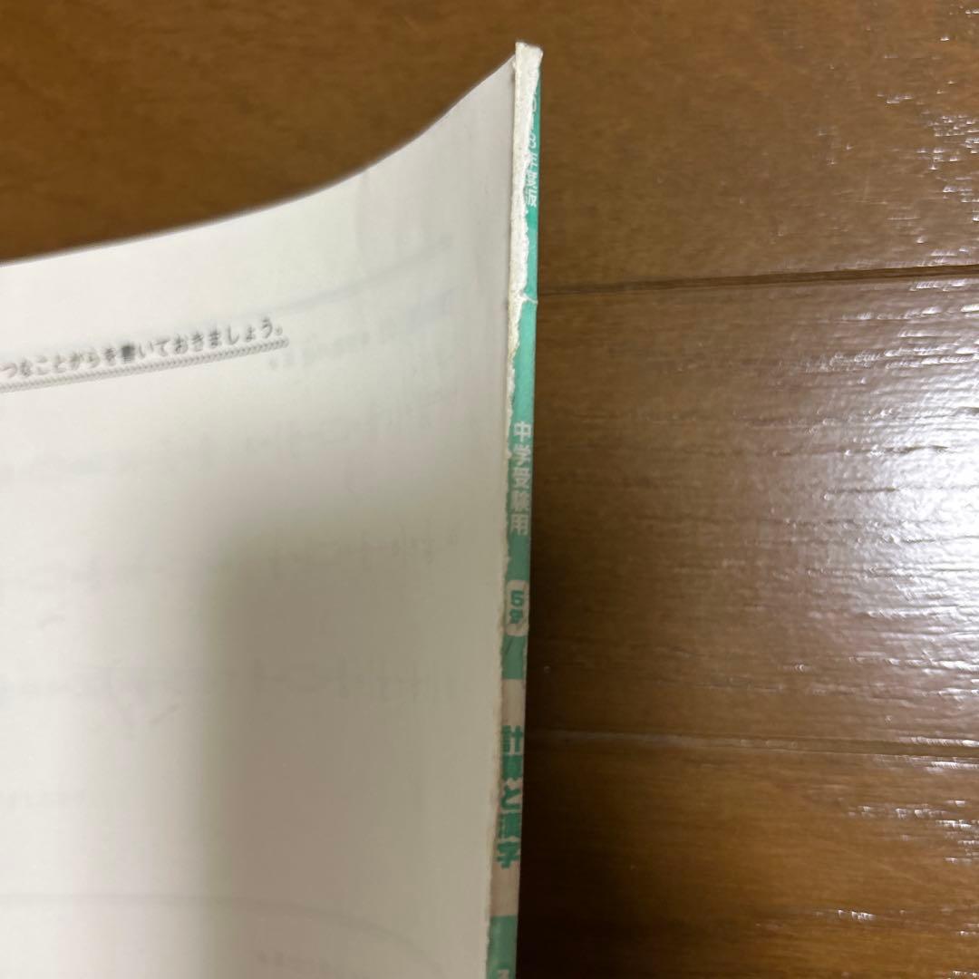 日能研テキストⅢ-Ⅳ