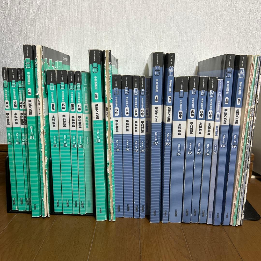 日能研テキストⅢ-Ⅳ