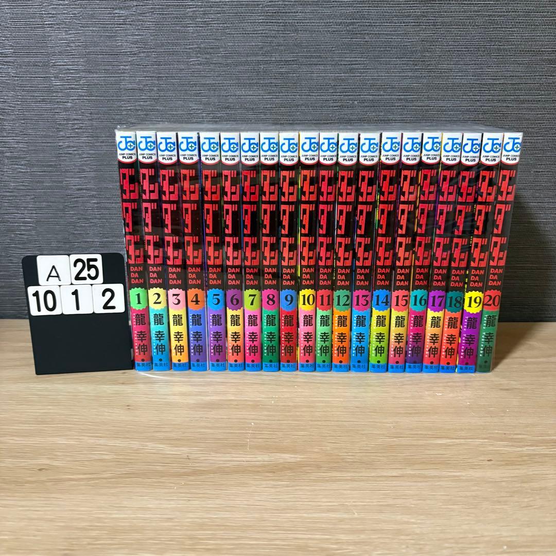ダンダダン　1〜20巻セット　A251012