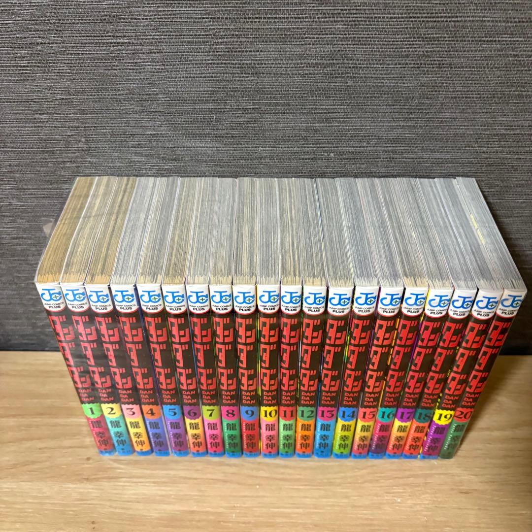 ダンダダン　1〜20巻セット　A251012