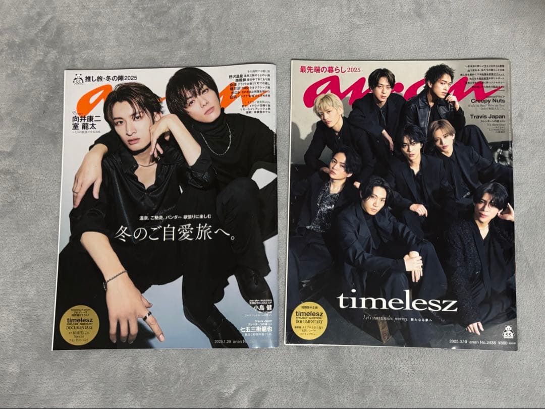 timelesz FAM(初回限定盤B、ステッカー） anan 会報51〜54