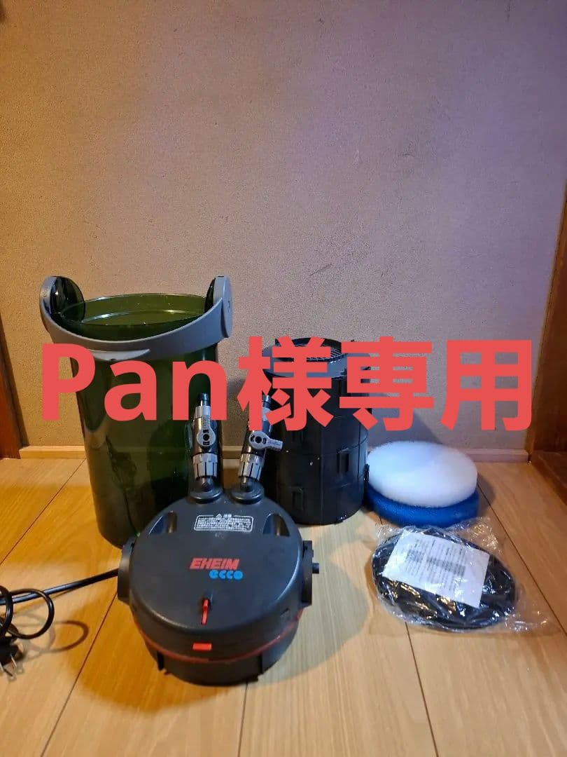 Pan エーハイム　エコ　コンフォート　２２３６