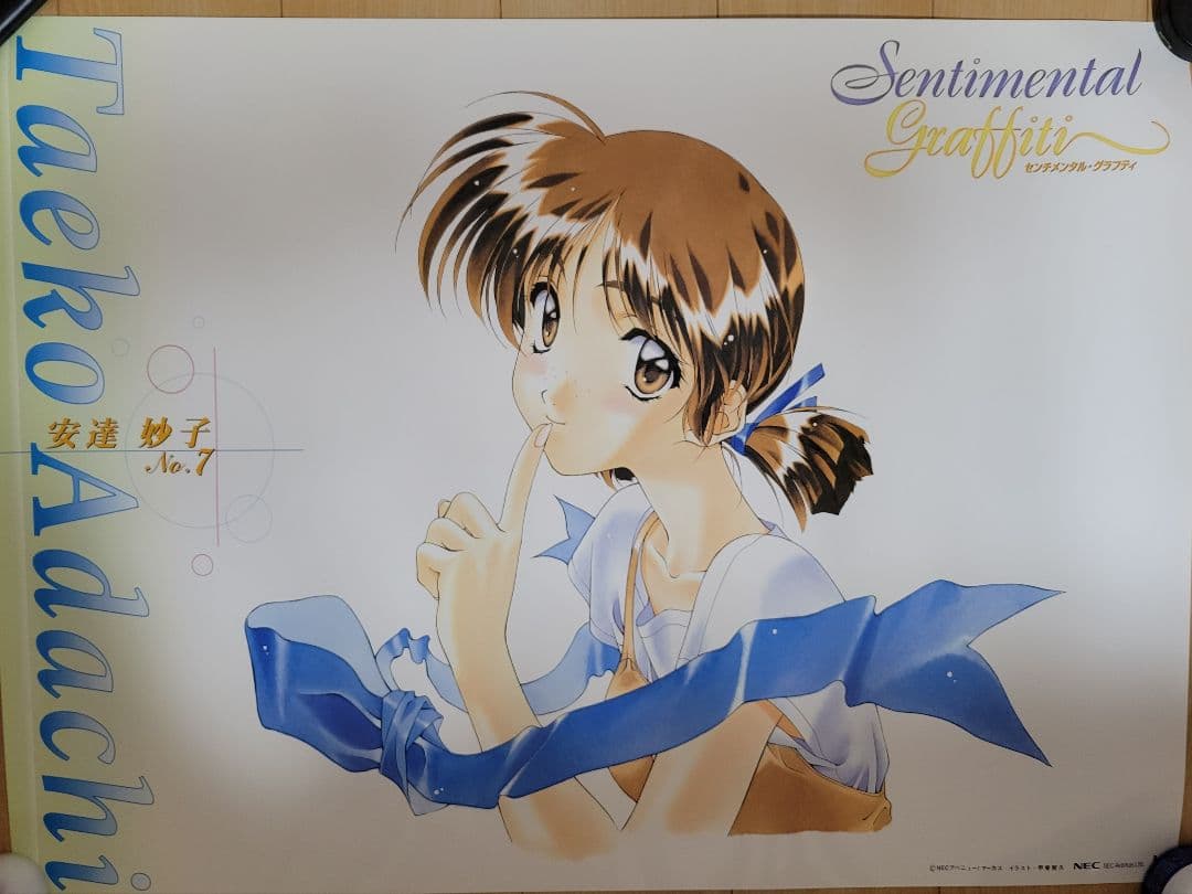 センチメンタルグラフィティ　A1ポスター　12枚セット