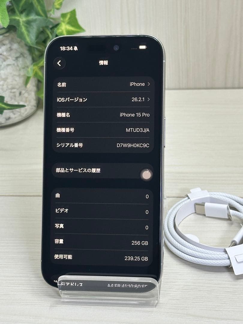 ✅美品・92％✨iPhone 15 Pro 256GB❣️ホワイトチタニウム