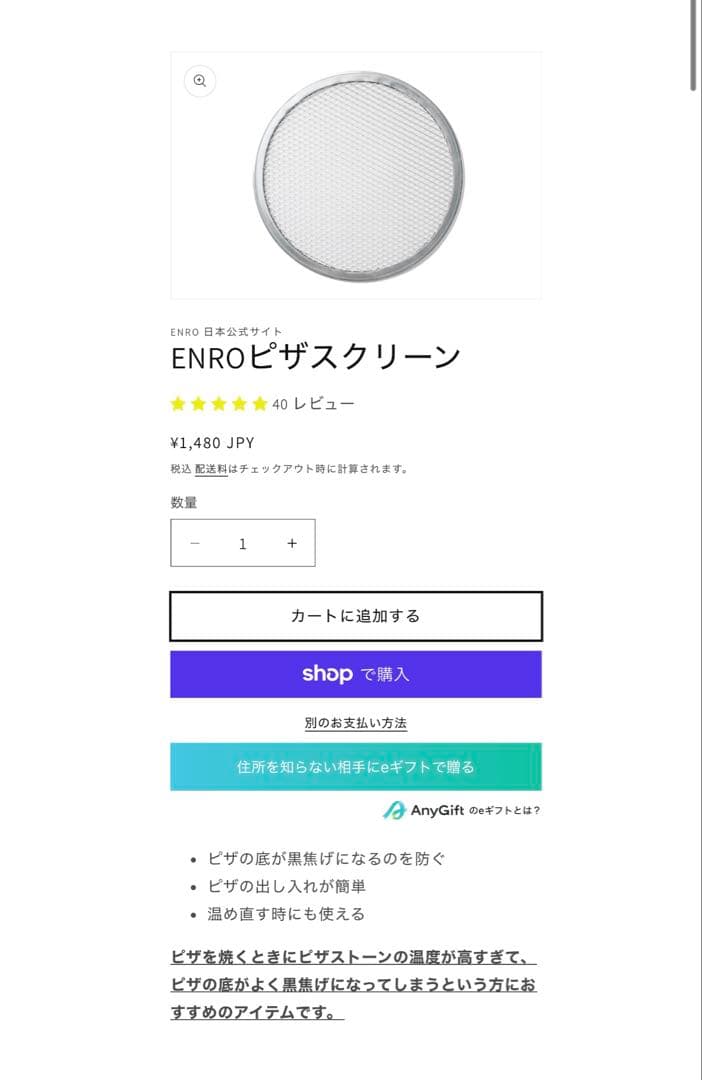 ピザ窯 窯焼マスター最上位モデル ENRO ガス 薪 ハイブリット