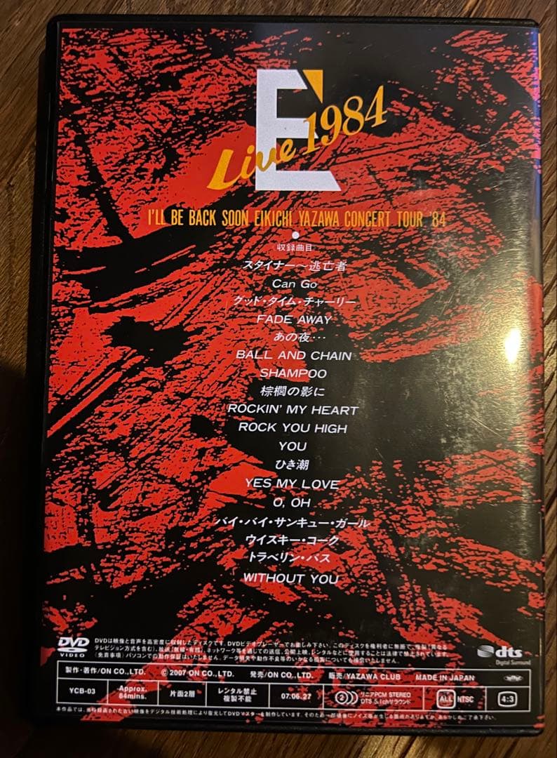 DVD 矢沢永吉/E’Live 1984