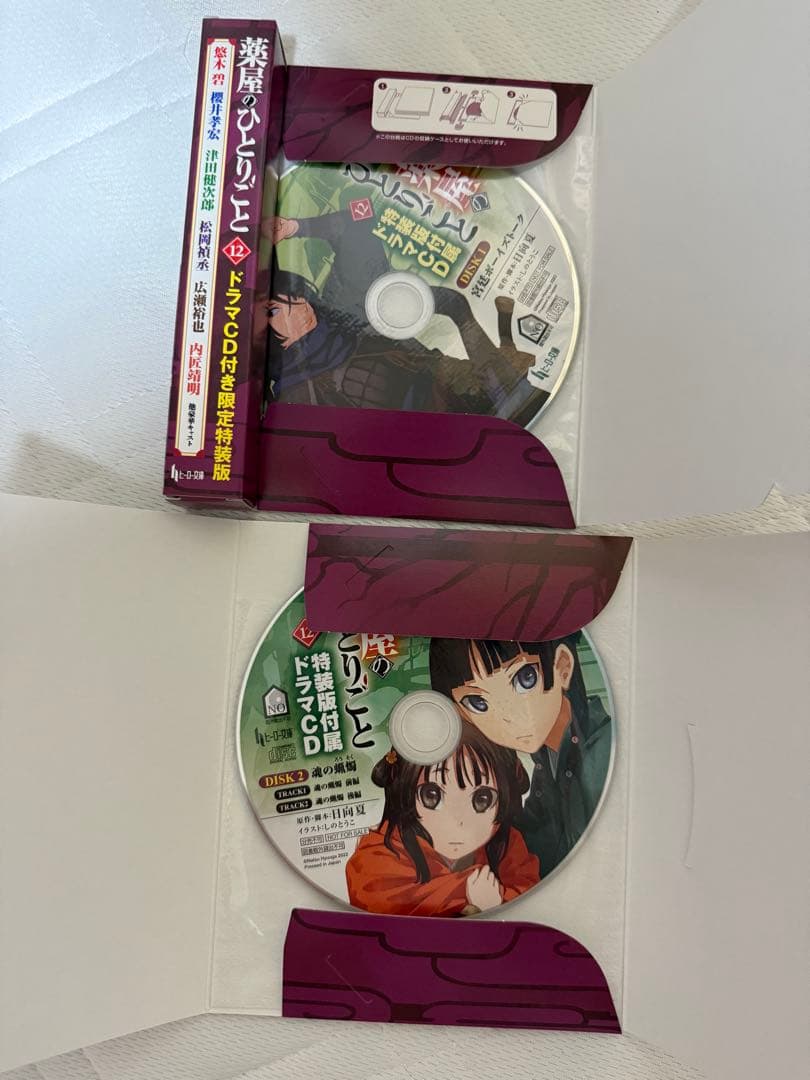 薬屋のひとりごと 小説 1〜15巻セット 9巻 11巻 12巻 特装版