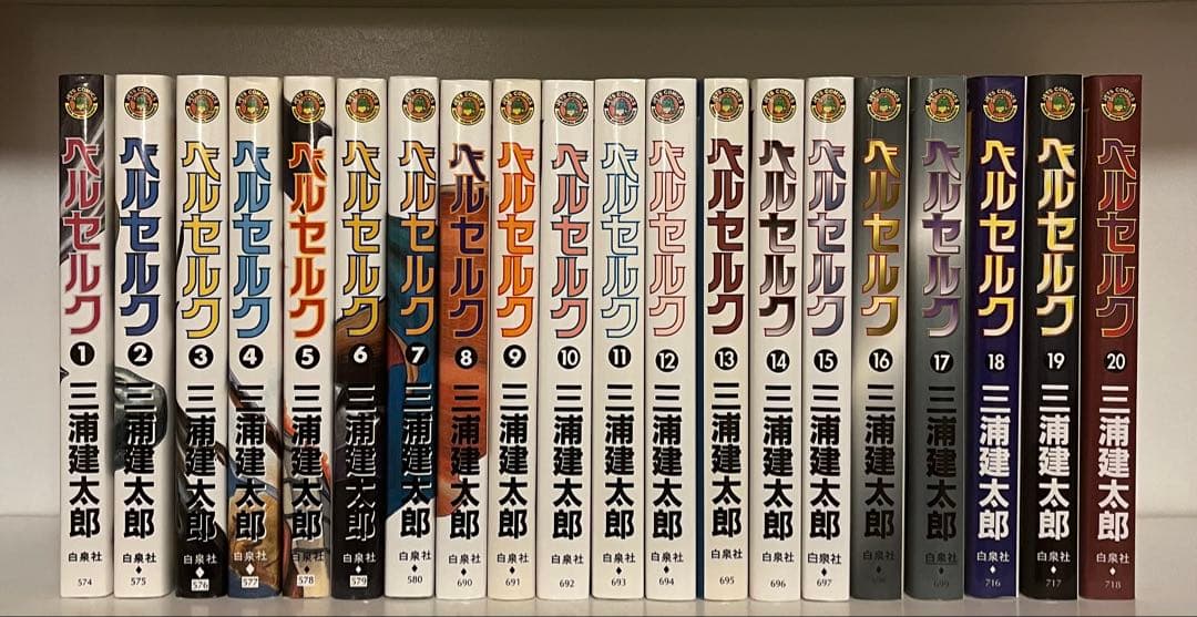 ベルセルク　1巻〜43巻　全巻セット