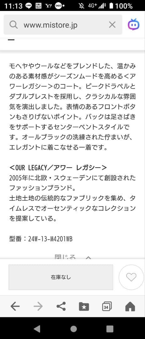 ＯＵＲ ＬＥＧＡＣＹ　Whale　ダブルチェスターコート