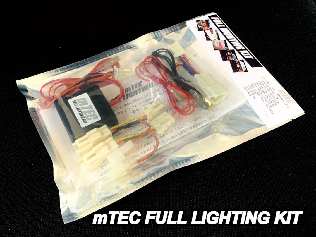 正規品 210系 クラウン ブレーキ 4灯化 キット ロイヤルマジェスタテール