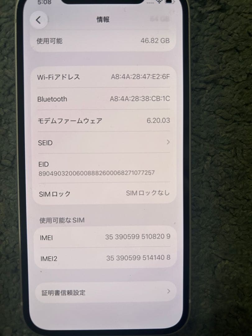 Apple iPhone 12ホワイト 本体 64GB 最大容量99%