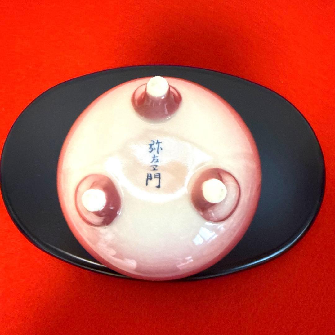 本日限定★【新品】有田焼　香炉　弥左エ門作『平安雅　なつめ香炉』　台・木箱付き