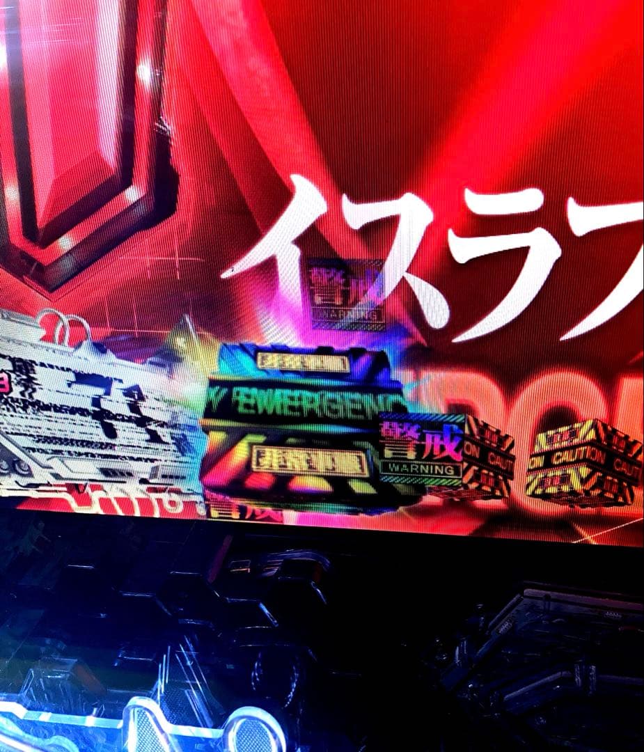 ⭐️パチンコ実機☆フルオート&循環両仕様Ｐエヴァンゲリオン15 未来への咆哮＊送込