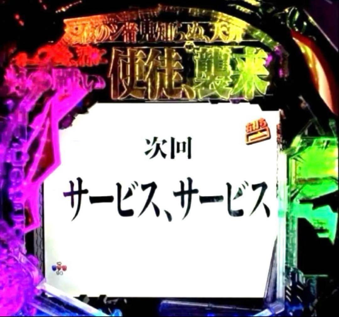⭐️パチンコ実機☆フルオート&循環両仕様Ｐエヴァンゲリオン15 未来への咆哮＊送込