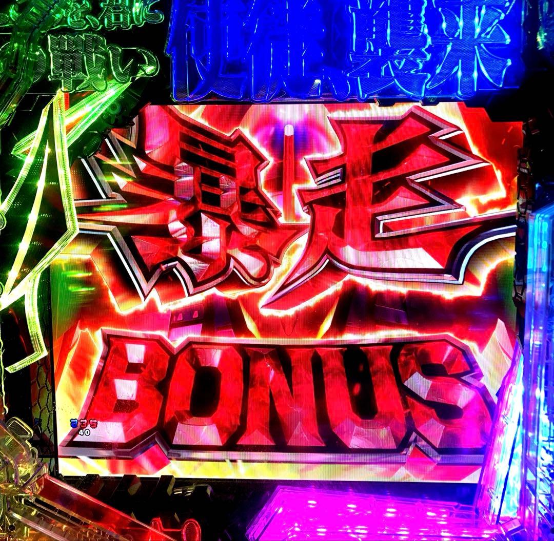 ⭐️パチンコ実機☆フルオート&循環両仕様Ｐエヴァンゲリオン15 未来への咆哮＊送込