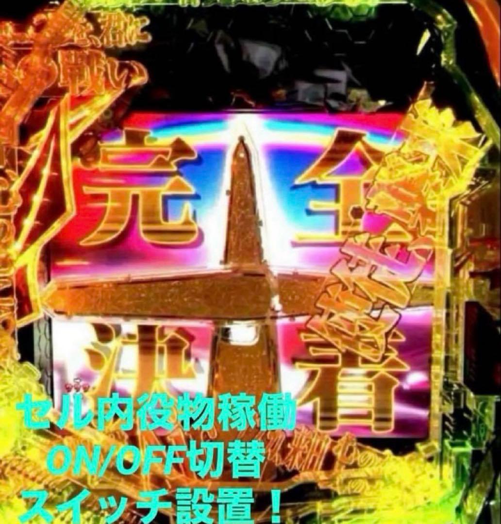 ⭐️パチンコ実機☆フルオート&循環両仕様Ｐエヴァンゲリオン15 未来への咆哮＊送込