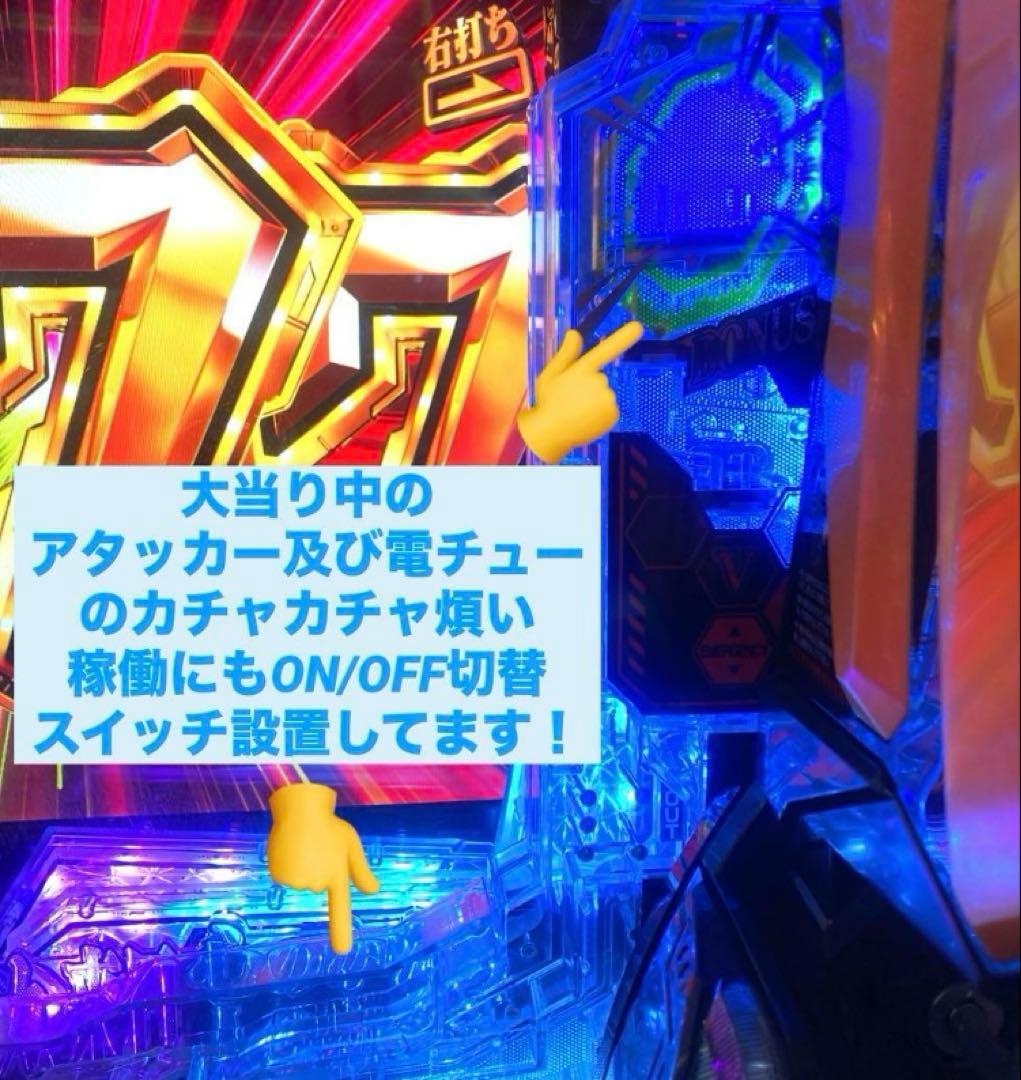 ⭐️パチンコ実機☆フルオート&循環両仕様Ｐエヴァンゲリオン15 未来への咆哮＊送込