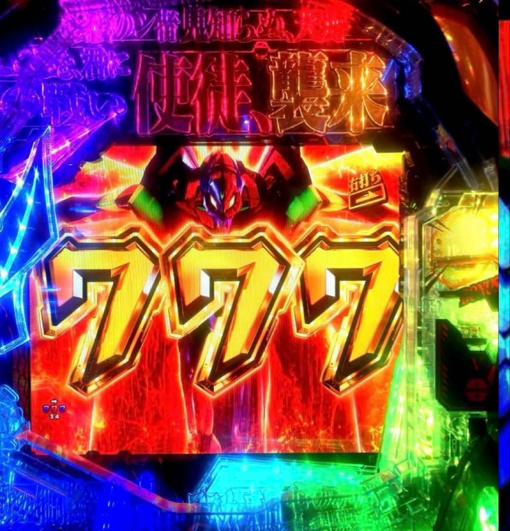 ⭐️パチンコ実機☆フルオート&循環両仕様Ｐエヴァンゲリオン15 未来への咆哮＊送込