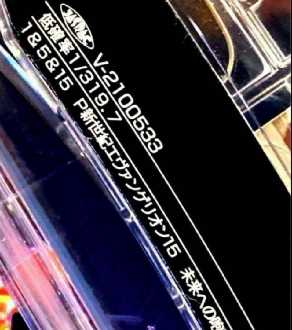 ⭐️パチンコ実機☆フルオート&循環両仕様Ｐエヴァンゲリオン15 未来への咆哮＊送込