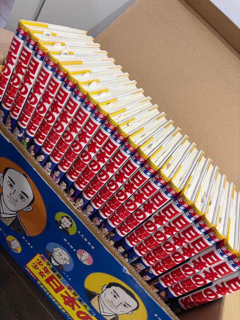 【美品】小学館版・学習まんが　少年少女　日本の歴史 全巻セット