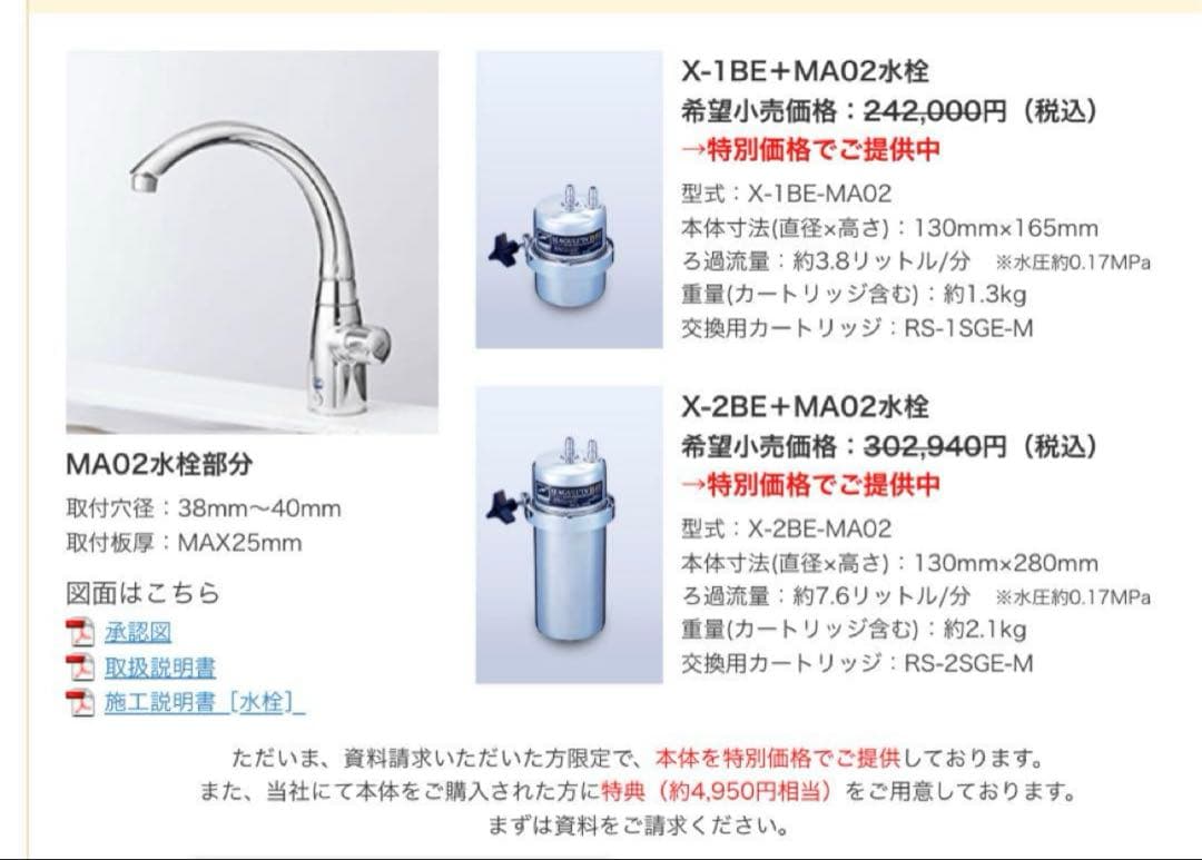 SEAGULL IV X [アンダーシンク浄水器カートリッジ付き
