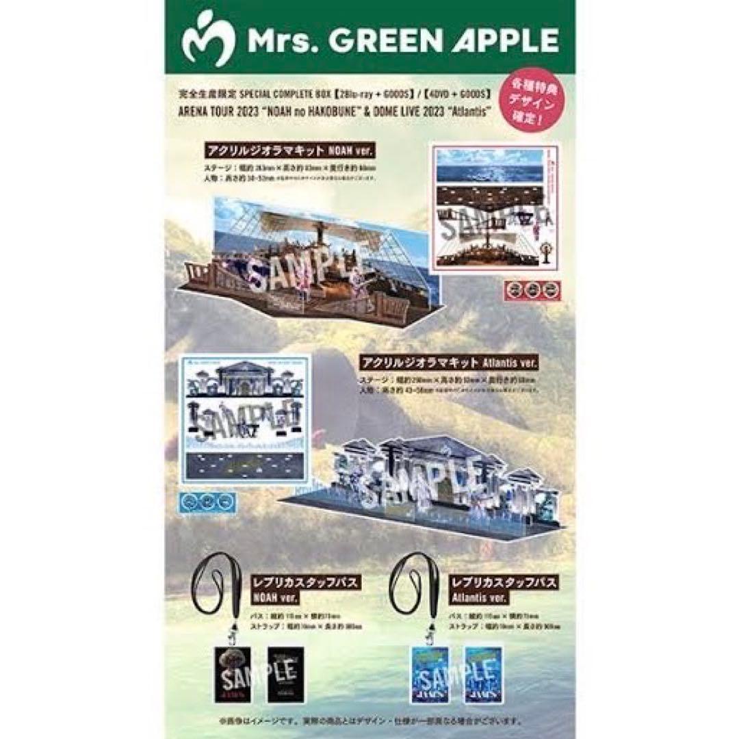 K-POP・アジア Mrs. GREEN APPLE NOAHnoHAKOBUNE&Atlantis